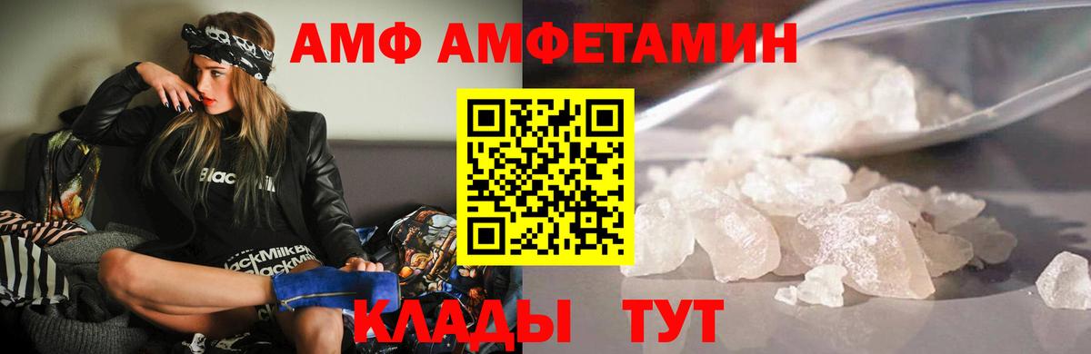 АМФ  Вход с VPN  blacksprut маркетплейс  АМФЕТАМИН Розовый  Пугачёв 