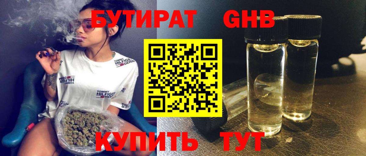Пугачёв  Бутират буратино  Вход с VPN 