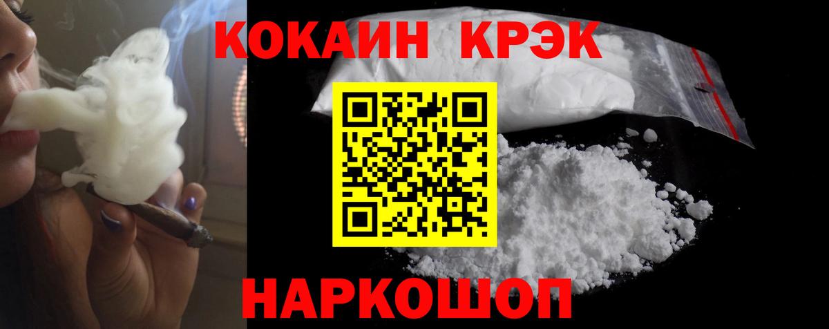 COCAIN FishScale  Cocaine Колумбийский  Вход с VPN  COCAIN  Пугачёв 