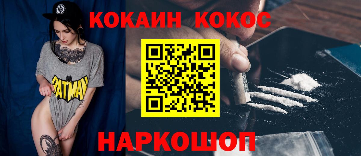 Кокаин 98% Пугачёв