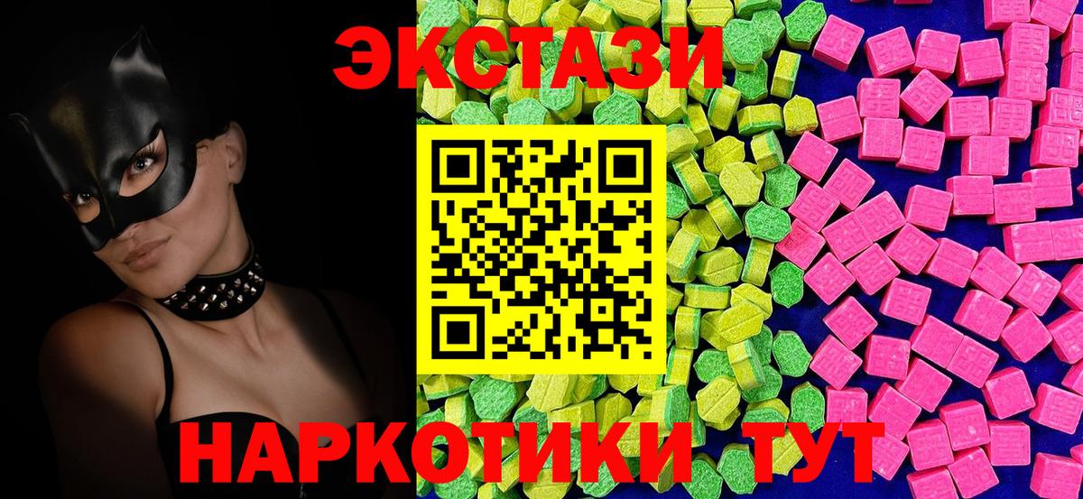 Экстази Cube Пугачёв
