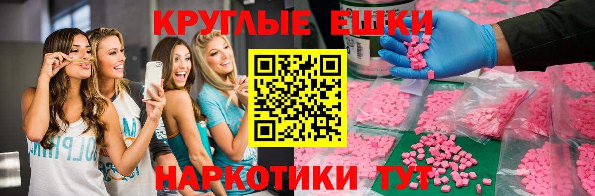Ecstasy  Вход с VPN  Пугачёв  Экстази 99%  Экстази TESLA 