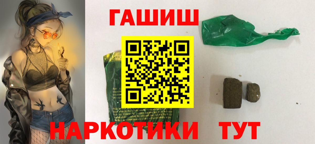 ГАШ hashish Пугачёв