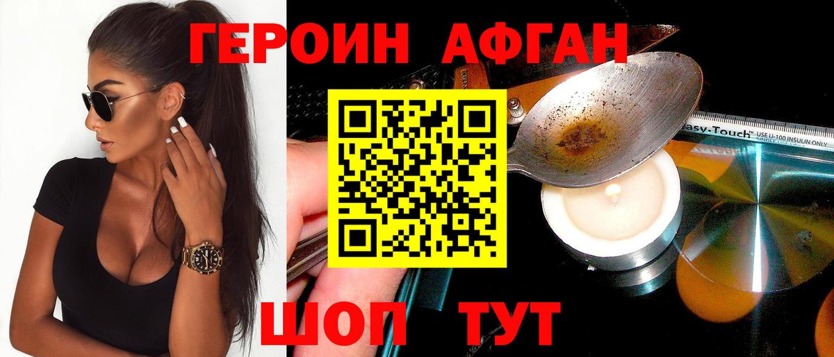 Пугачёв  Героин хмурый  Героин  Вход с VPN 