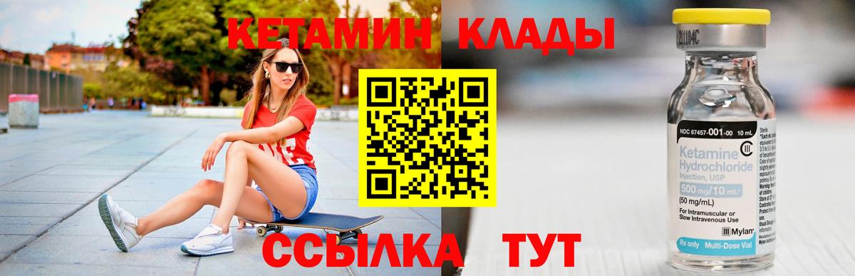 КЕТАМИН VHQ  Вход с VPN  Пугачёв 