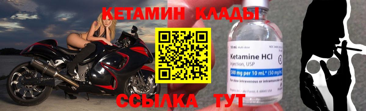 Кетамин VHQ Пугачёв