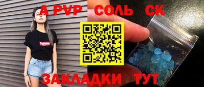 apvp Пугачёв