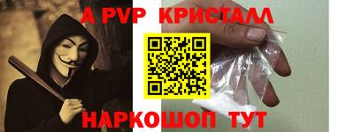 apvp Пугачёв