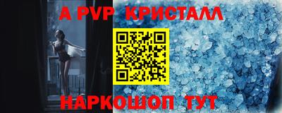 apvp Пугачёв