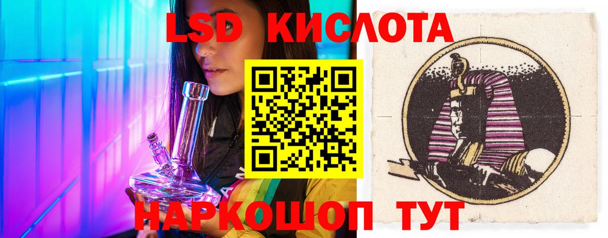 LSD-25 экстази ecstasy Пугачёв