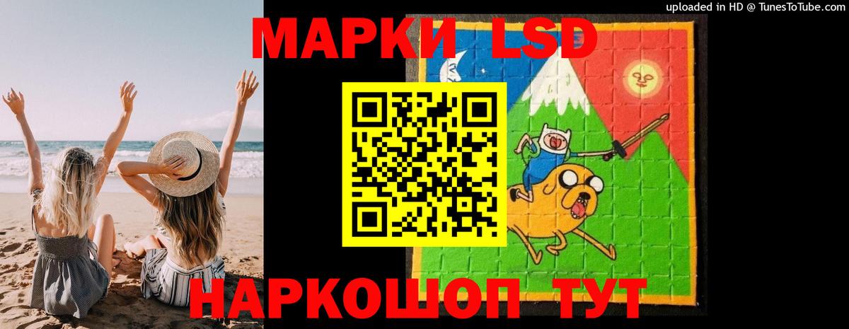 ЛСД экстази кислота  Вход с VPN  Пугачёв 