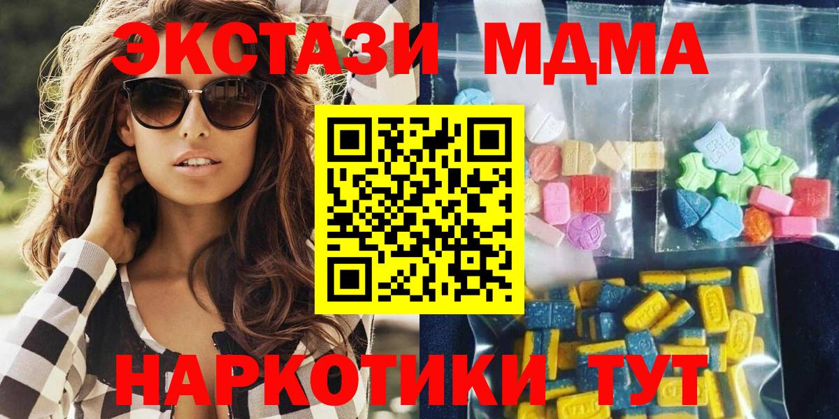 МДМА VHQ  МДМА  MDMA crystal  Пугачёв  Вход с VPN 