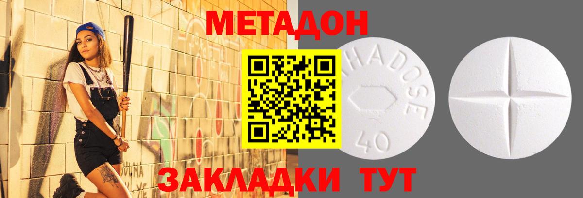 Метадон белоснежный  Вход с VPN  Пугачёв  гидра ссылки  МЕТАДОН methadone 