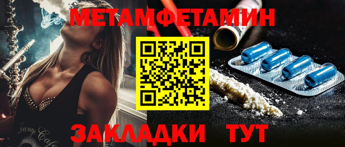 Первитин Декстрометамфетамин 99.9% Пугачёв