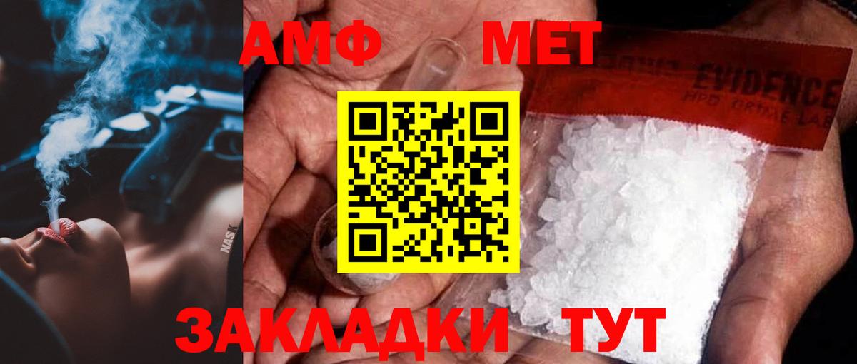 Пугачёв  Метамфетамин Methamphetamine  Вход с VPN 