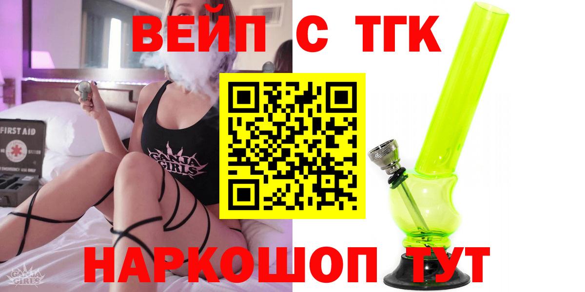 Дистиллят ТГК гашишное масло Пугачёв