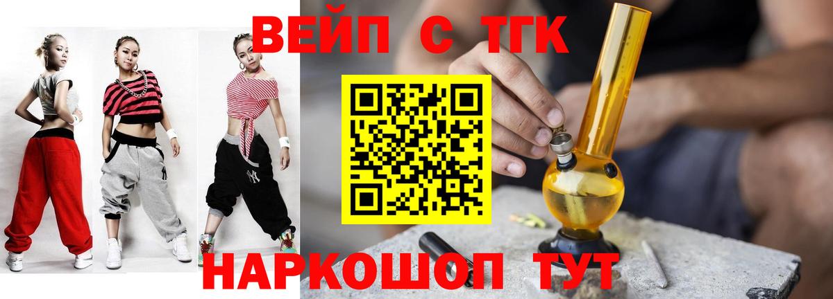 Пугачёв  ТГК THC oil  Вход с VPN 