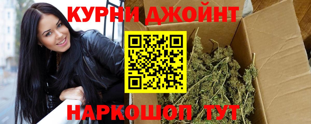 МАРИХУАНА марихуана  Канабис Bruce Banner  Бошки Шишки AK-47  Пугачёв  Вход с VPN 
